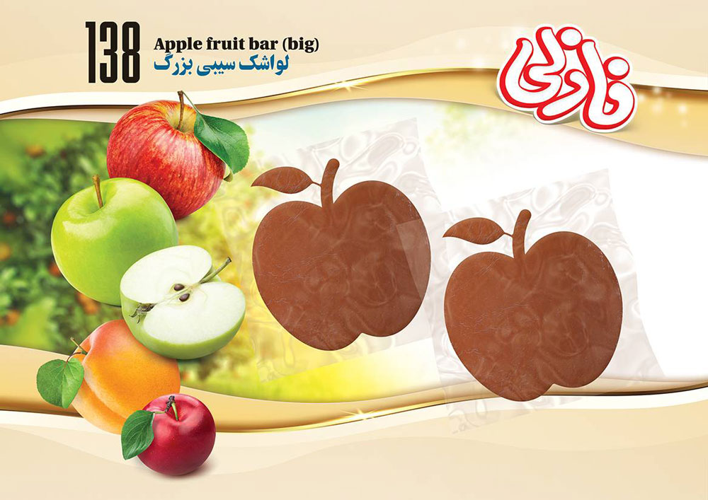 لواشک سیبی بزرگ نازلی کد 138